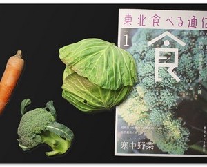 グルメ